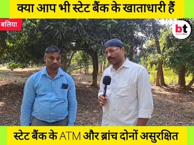 आपका खाता यदि 'स्टेट बैंक ऑफ इंडिया में ' है तो सावधान रहिए ! क्या है पूरा मामला देखिए इस खबर को !
#SBI
#Bankers
#ban...