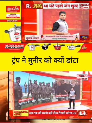 बड़ा खुलासा या नई सियासी चाल? ट्रंप के बयान से मचा बवाल—आखिर क्यों बढ़ा तनाव और क्या होंगे इसके असर? हर अपडेट पर दुनिया ...