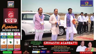 ରାଷ୍ଟ୍ରପତି ବାୟୁସେନା ବିମାନରେ ଝାରସୁଗୁଡ଼ାରେ ପହଞ୍ଚିବା ପରେ
ଏଆରଫୋର୍ସ ହେଲିକପ୍ଟର ରେ ରାଉରକେଲାରେ ପହଞ୍ଚିଥିଲେ। ଏଆରପୋର୍ଟ ରାଷ୍ଟ୍ରପତିଙ...