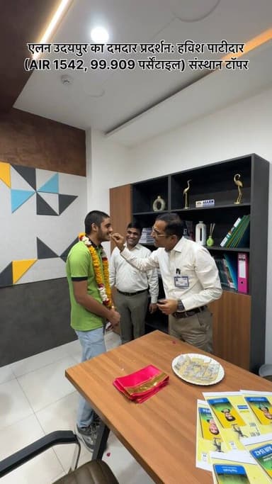 एलन उदयपुर का दमदार प्रदर्शन: हविश पाटीदार (AIR 1542, 99.909 पर्सेंटाइल) संस्थान टॉपर
नेशनल टेस्टिंग एजेंसी (NTA) द्वार...