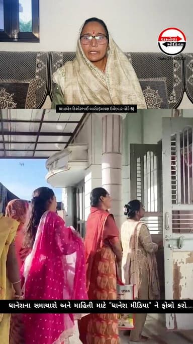 વોર્ડ નં6 ના અપક્ષ ઉમેદવાર માયાબેને કોઈ જ પક્ષને સમર્થન આપ્યું નથી તેવું જણાવ્યું.
.
.
#nagarpalikaelection #localnews #...