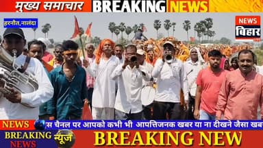 #नालंदा (#हरनौत)पचौरा गांव में #नवनिर्मित #मंदिर में दुर्गा देवी की प्राण प्रतिष्ठा को लेकर 401 महिला श्रद्धालुओं के द्व...