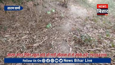 जलालपुर बिशनपुरा पंचायत के नॉट टोली में दारु बनाने वाले पर प्रशासन की कर