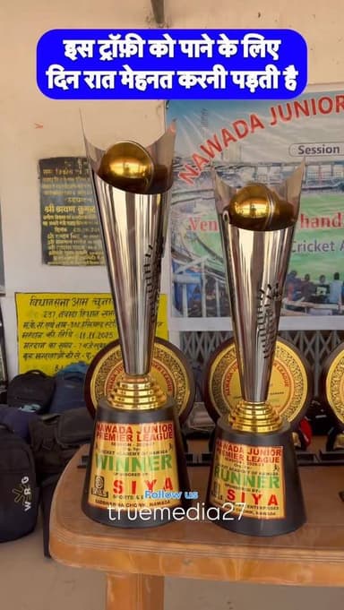 The Nawada Cricket Academy proudly presents the Junior Cricket League — a platform where future stars rise and dreams ta...