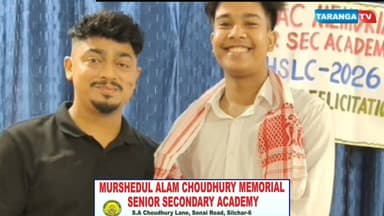 শিলচরে মুর্শিদুল আলম চৌধুরী মেমোরিয়াল সিনিয়র সেকেণ্ডারী স্কুলে মাধ্যমিক পরীক্ষায় কৃতী পড়ুয়াদের জাঁকজমক সংবর্ধনা