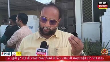 बच्चे के साथ ग*लत हुआ। निजी स्कूल भारी फीस लेते हैँ लेकिन कोई जिम्मेदारी नहीं लेते - यश जोशी#udaipur #udaipur_khabar #ud...