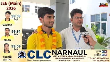 CLC NARNAUL ने बनाया Record 30 में से 15 बच्चों की 95+ Percentile JEE RESULT 2026
#clc #clc_Narnaul #clc_sikar #clc_coac...