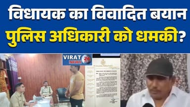 शिवपुरी में बीजेपी विधायक प्रीतम लोधी के बयान पर विवाद तेज 🔹 मुख्य हैशटैग
#Shivpuri #MadhyaPradesh #BJP #PritamLodhi #व...