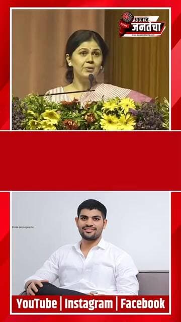 अक्षयच्या विजयाची सभा पाथर्डी भागात घेण्यासाठी मी स्वतः येणार- ना.पंकजा मुंडे