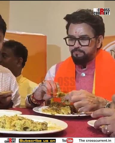 পশ্চিমবংগত চলিছে মাছৰ ৰাজনীতি। নিৰ্বাচনী প্ৰচাৰ চলাবলৈ গৈ মাছ খোৱাত ব্যস্ত হিমাচল প্ৰদেশৰ হামিৰপুৰৰ বি জে পিৰ সাংসদ অনুৰ...