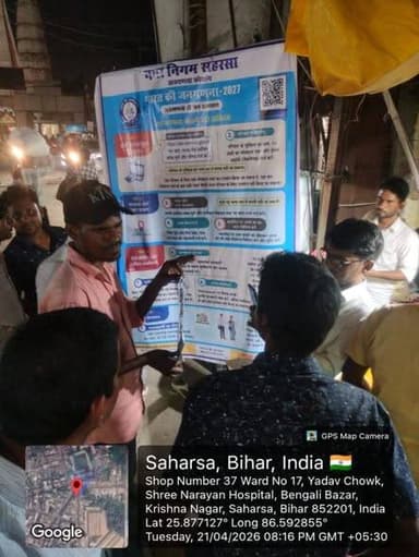 स्वच्छता साथी द्वारा डीबी रोड में स्व-गणना (Self Enumeration) कराने हेतु आमजनों एवं दुकानदारों को जागरूक एवं प्रेरित किय...