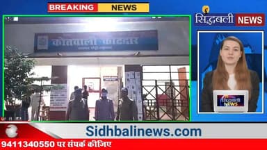 कोटद्वार में नाबालिक किशोरी के साथ दुष्कर्म का मामला आया, पुलिस ने दुष्कर्मी को सिखाया सबक।
#news #utrakhand #kotdwar #...