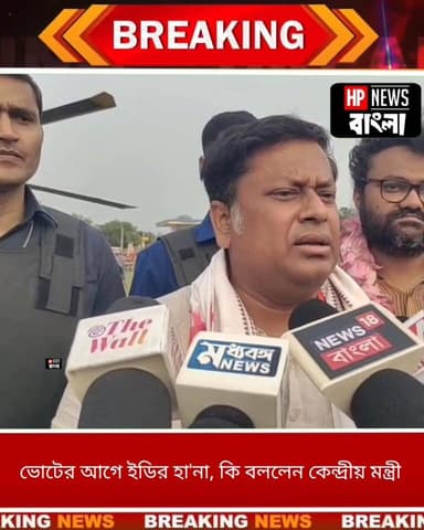 ভোটের আগে ইডির হা'না, কি বললেন কেন্দ্রীয় মন্ত্রী সুকান্ত মজুমদার