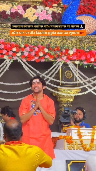 प्रयागराज में तीन दिवसीय हनुमंत कथा का शुभारंभ बागेश्वर धाम सर्राकर के द्वारा 🚩
.
.
#bageshwardham #dhirendrakrishnashas...