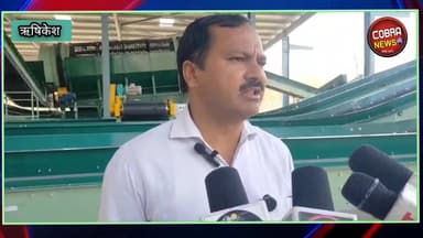 #ऋषिकेश : नवनिर्मित ठोस अपशिष्ट प्रबंधन निस्तारण एवं प्रोसेसिंग प्लांट का ट्रायल , गुमानीवाल क्षेत्र के लाल पानी में बना...