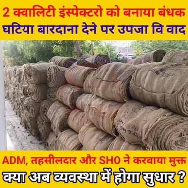 बंधक बनाए गए 2 अधिकारियों को ADM, तहसील8 और SHO ने छुड़वाया
#SDM #CMORajasthan #anupgarh #police Suresh Rao Ishwar Jangi...