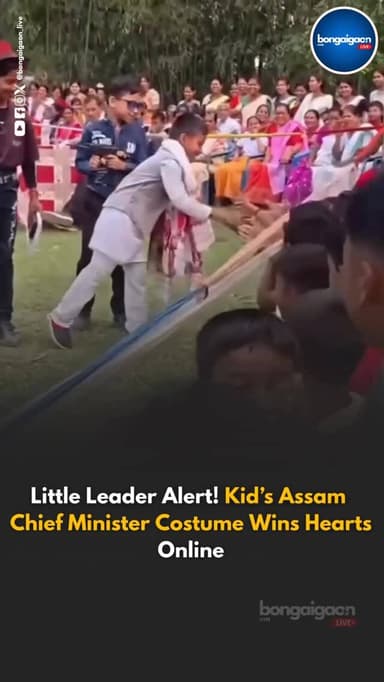 At a recent fancy dress competition, a young boy captivated the audience by portraying Himanta Biswa Sarma. Dressed impe...