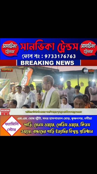 পলাশিপাড়ার বিধায়কের ভূয়সী প্রশংসা করলেন তৃণমূল প্রার্থী রুকবানুর রহমান