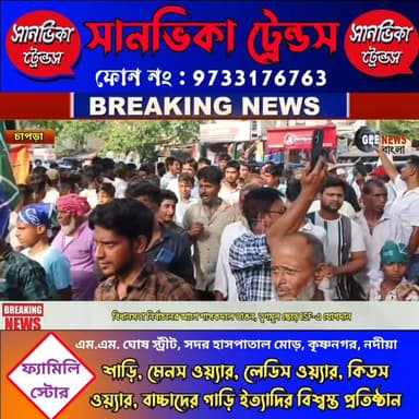 বিধানসভা নির্বাচনের আগে চাপড়ায় শাসকদলে বড়োসড়ো ভাঙন, ISF এ যোগ দিলেন হাতিশালা ২ অঞ্চল তৃণমূলের সভাপতি ঝন্টু সহ পঞ্চায...