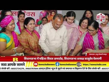 #ain #headlines#indianews @Raj @#Viral #bignews Bignews @RajasthanVidhanSabha #indianmedia#bignews