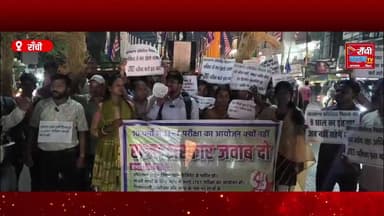 JTET 10 Years Delay 😱 Ramgarh Protest LIVE | B.Ed D.El.Ed Students Angry | Jharkhand News 2026
#JTET #JTET2026 #news