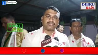 ষষ্ঠদশ বৰ্ষত ডিব্ৰুগড় সাংবাদিক হুঁচৰি। সন্ধিয়া সাংবাদিকৰ পদূলিয়ে পদূলিয়ে পৰম্পৰাগত হুঁচৰিত ব্যস্ত জেষ্ঠ কণিষ্ঠ সাংবা...