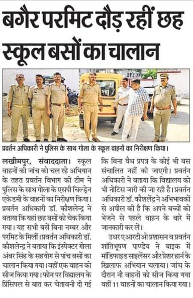 #SpKheri द्वारा अपराध एवं अपराधियों के विरुद्ध चलाये जा रहे अभियान के अन्तर्गत थाना गोला पुलिस द्वारा, बिना परमिट बसों...