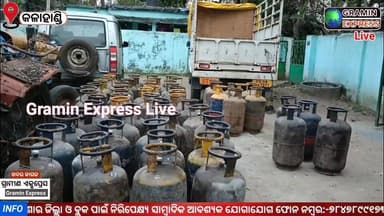 ଭବାନୀପାଟଣା ରୁ ରାୟପୁର କୁ ଚୋରାଚାଲାଣ ହେଉଥିଲା ଗ୍ୟାସ
#graminexpresslive #NewsUpdate #kalahandi #police #PMOIndia #collecter_...