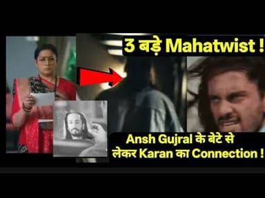 KSBKBT 2: 25th April | Ansh Gujral के बेटे से लेकर Karan का Connection !