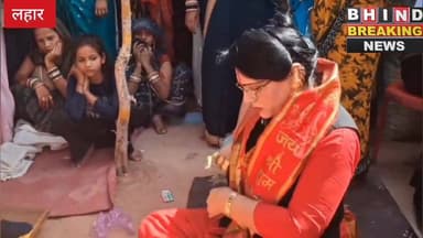 लहार का दानवीर बना मिसाल: जरूरतमंदों के लिए खुली तिजोरी, लाखों का सहयोग
#हैशटैग:
#Lahar
#Bhind
#BhindNews
#MPNews
#Break...