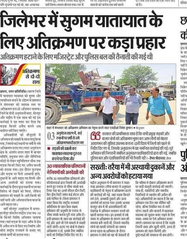 अतिक्रमण मुक्त सड़क,
सुगम एवं व्यवस्थित यातायात!
#saran
#chapra