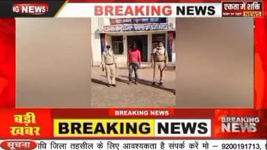 थाना हनुमना पुलिस ने महिला से मारपीट कर लूट करने करने वाले फरार आरोपी को किया गया गिरफ्तार।हनुमना पुलिस ने की कार्यवाही ...