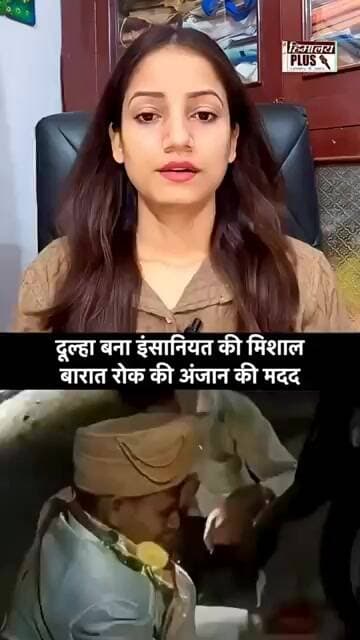 दूल्हे ने बारात छोड़ लगाया पंचर, मानवता की थी मिशाल