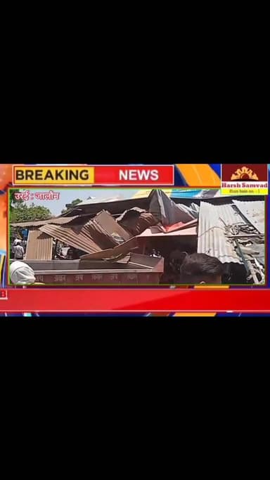 जालौन में बेकाबू ट्रैक्टर किराना स्टोर में घुसा, दुकानदार सेल्समैन घायल!!....जालौन कोतवाली क्षेत्र के जालौन नगर में एक अ...