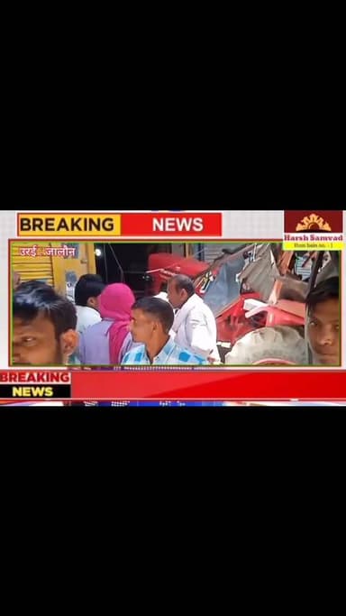 जालौन में बेकाबू ट्रैक्टर किराना स्टोर में घुसा, दुकानदार सेल्समैन घायल!!....जालौन कोतवाली क्षेत्र के जालौन नगर में एक अ...