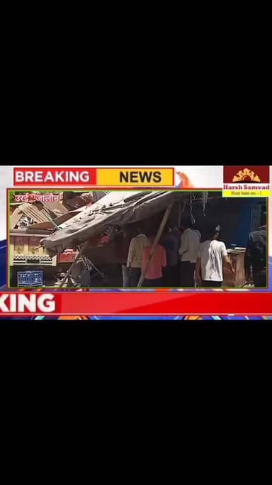 जालौन में बेकाबू ट्रैक्टर किराना स्टोर में घुसा, दुकानदार सेल्समैन घायल!!....जालौन कोतवाली क्षेत्र के जालौन नगर में एक अ...