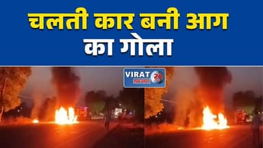 शहडोल में बड़ा हादसा टला: चलती कार में लगी आग, 5 लोग बाल-बाल बचे#Shahdol #Devlond #MadhyaPradesh
#CarFire #ScorpioFire #...