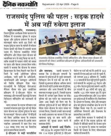 दैनिक समाचार खबरे जिला राजसमंद
#rajsamandpolice @policerajasthan @IgpUdaipur #dailyupdates #edar #roadsafety https://t...