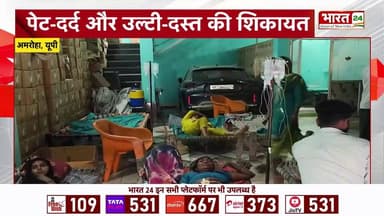 अमरोहा में शादी का खाना बना जहर, 150 से ज्यादा लोग फूड प्वाइजनिंग का शिकार #amroha