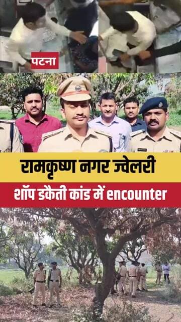 पटना पुलिस फुल एक्शन में??अब बचके रहना डॉ/ न लोग?
