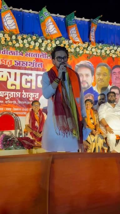 4 मई, ममता गई.... अनुराग ठाकुर
हुगली, पश्चिम बंगाल....