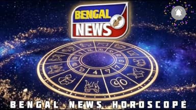আজ ২২ এপ্রিল ২০২৬ (বুধবার) এর বাংলা রাশিফল Bengal News #রাশিফল #bengali #BengalNews #horoscopo #horoscopetoday #Horoscop...