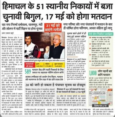 News.. 22 Apr 2026
#Dharamshala #HASOfficer #OshinSharma #SocialMedia #breaking #trending #cmsukhu #jairamthakur #DrRaji...