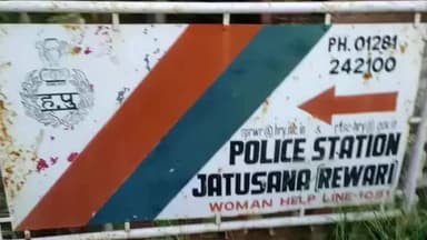 रेवाड़ी में सनसनी: युवती को जबरन कार में डालकर ले जाने का आरोप, पुलिस जांच में जुटी