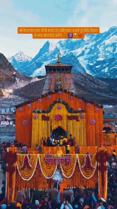 जय बाबा केदारनाथ..🙏🏻🙏🏻🙏🏻
#kedarnathdham #शिवलिंग #ज्योतिर्लिङ्ग