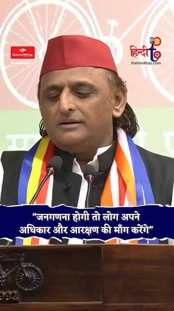 Akhilesh Yadav का BJP पर बड़ा आरोप, Caste Census से डरती है सरकार? #shortsfeed