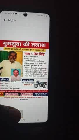 20 तारीख को दिन सोमवार को उरई से पैसे निकालने के बाद अभी तक घर नहीं वापस लौटे मामला उरई के पीएनबी बैंक स्टेशनरोड का है