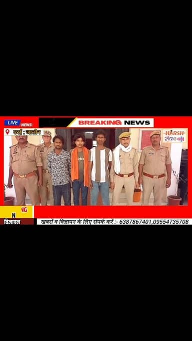 जालौन में विश्वकर्मा मंदिर से घंटे चोरी के तीन आरोपी गिरफ्तार, पुलिस ने भेजा जेल!!... जालौन कोतवाली पुलिस ने विश्वकर्मा ...