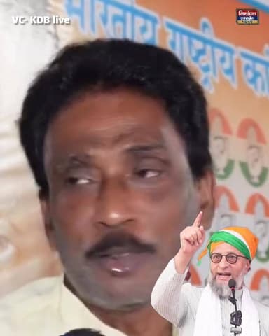 ओवैसी पर फिर जमकर बरसे कांग्रेस नेता मुसब्बीर आलम 👇