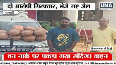 Dhamtari News : धमतरी में 127 किलो गांजा जब्त, दो आरोपी गिरफ्तार